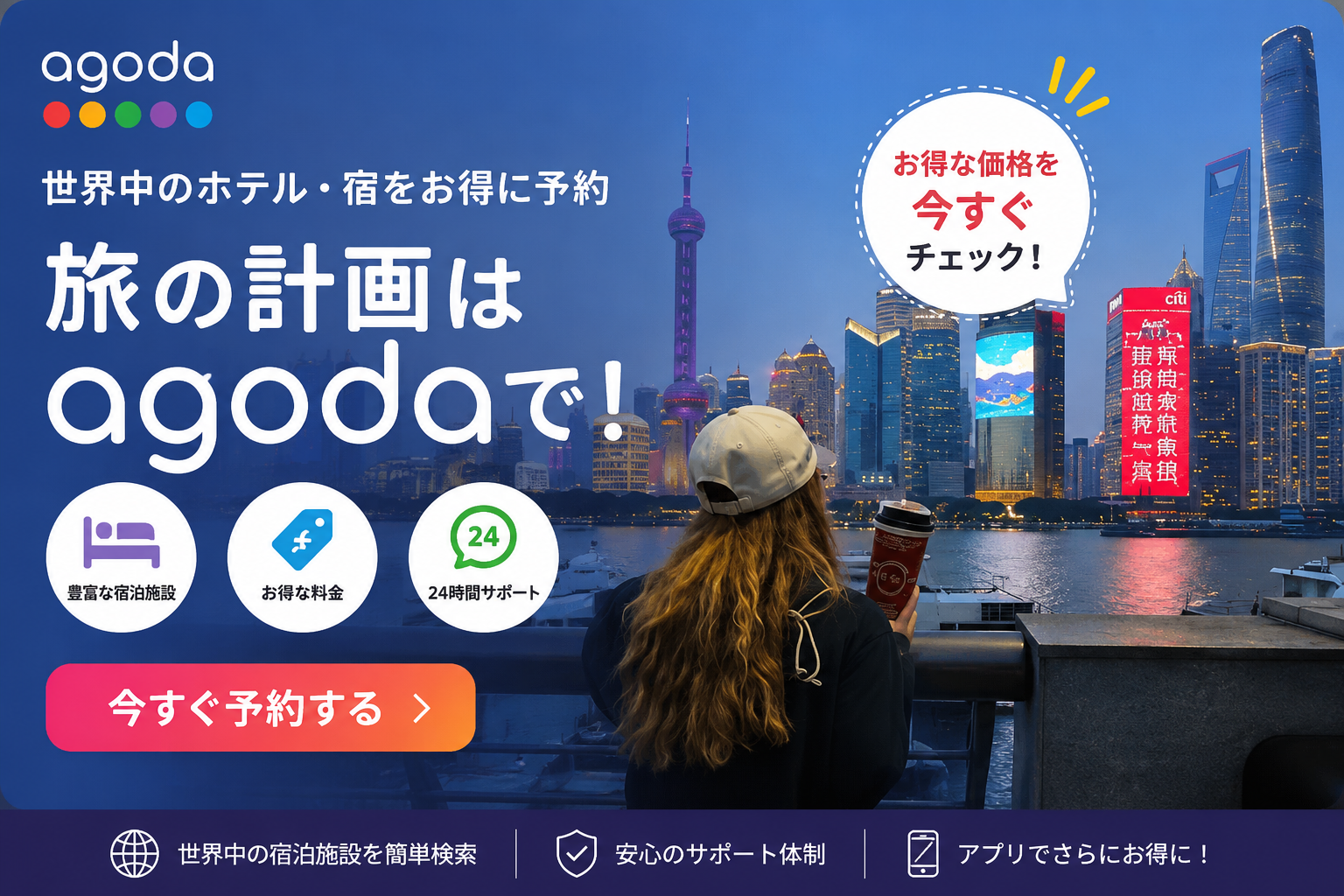 Agodaでダナンのホテルを探す