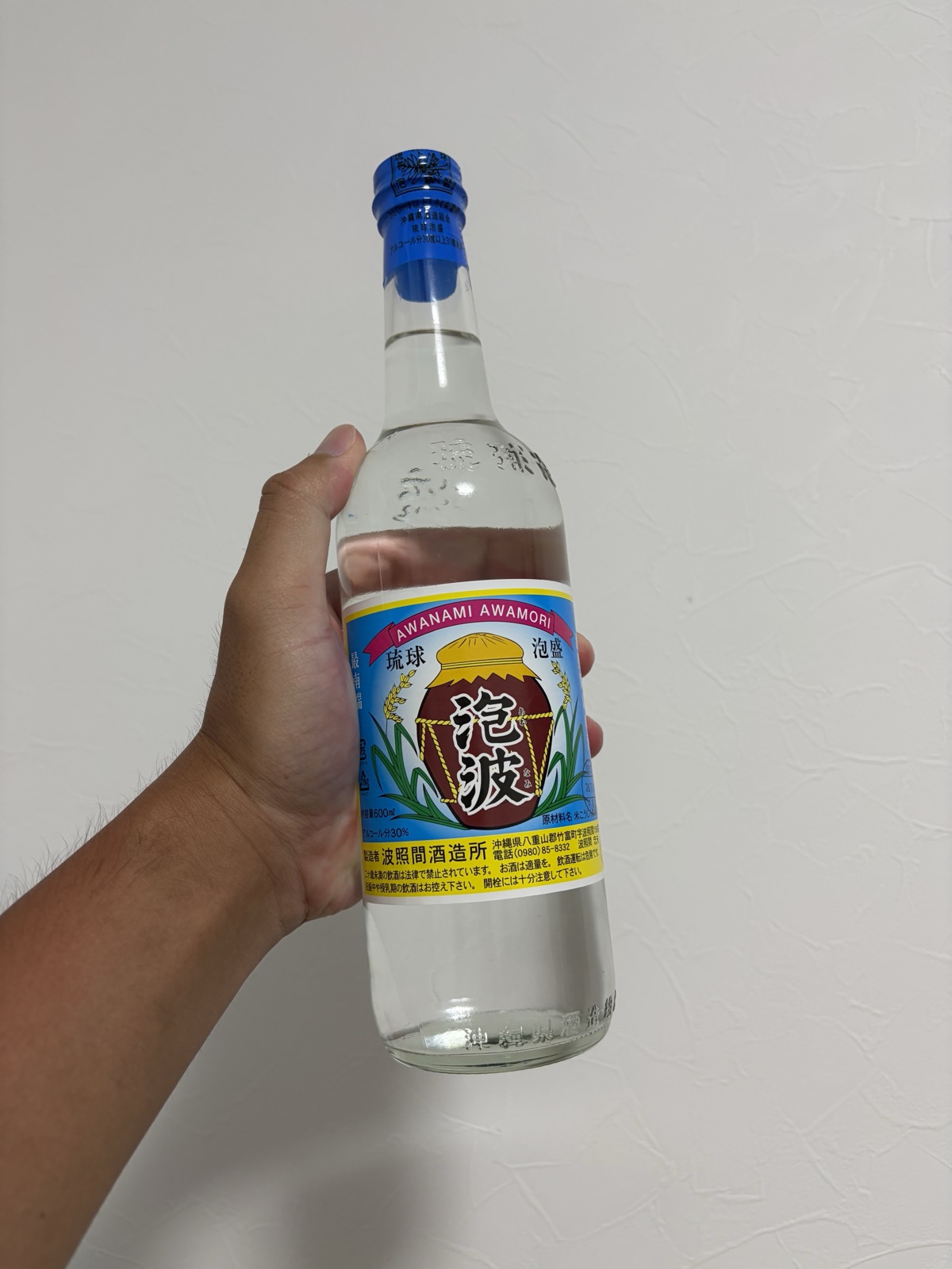 泡波600ml、幻の琉球泡盛
