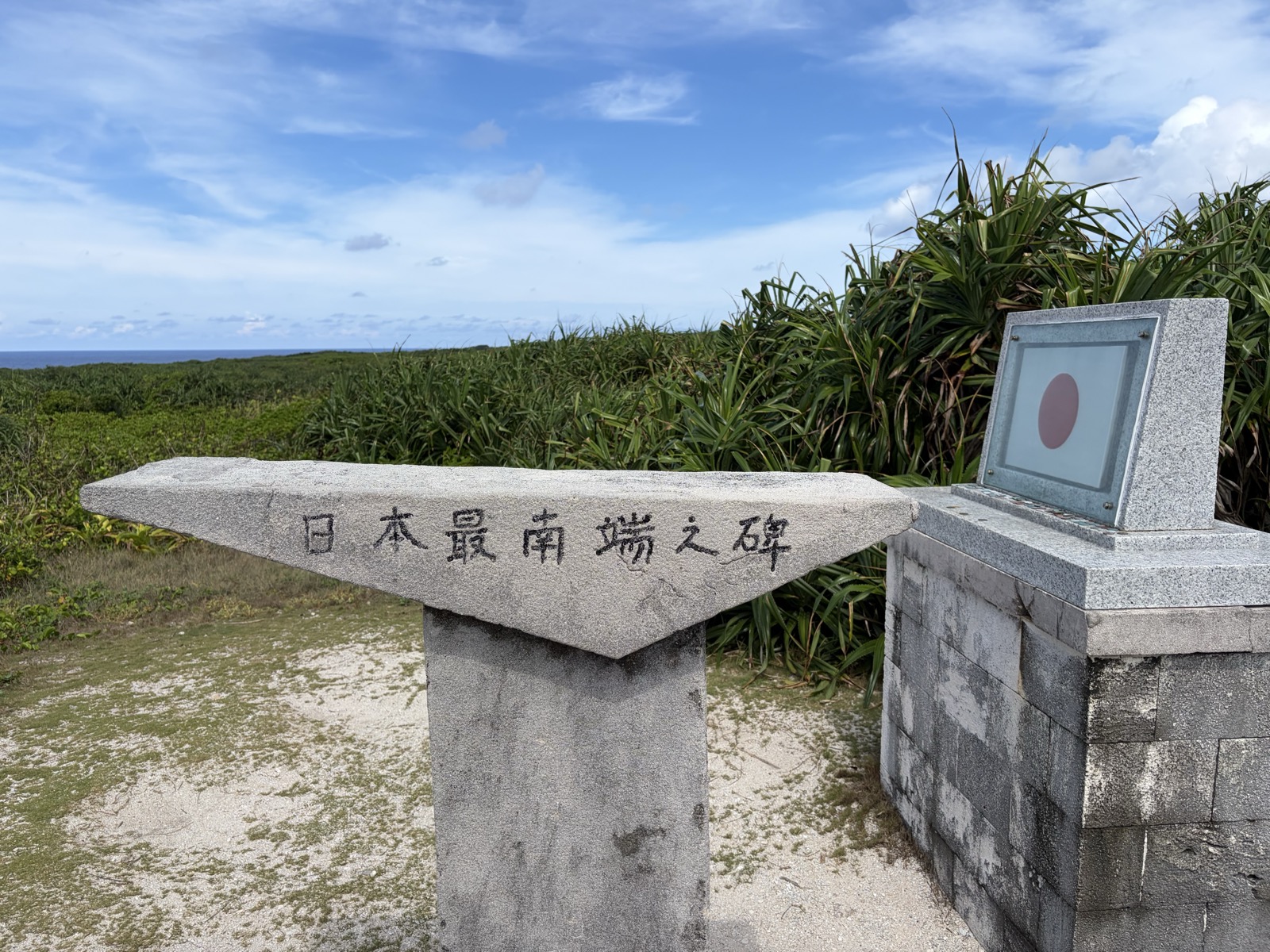 日本最南端之碑