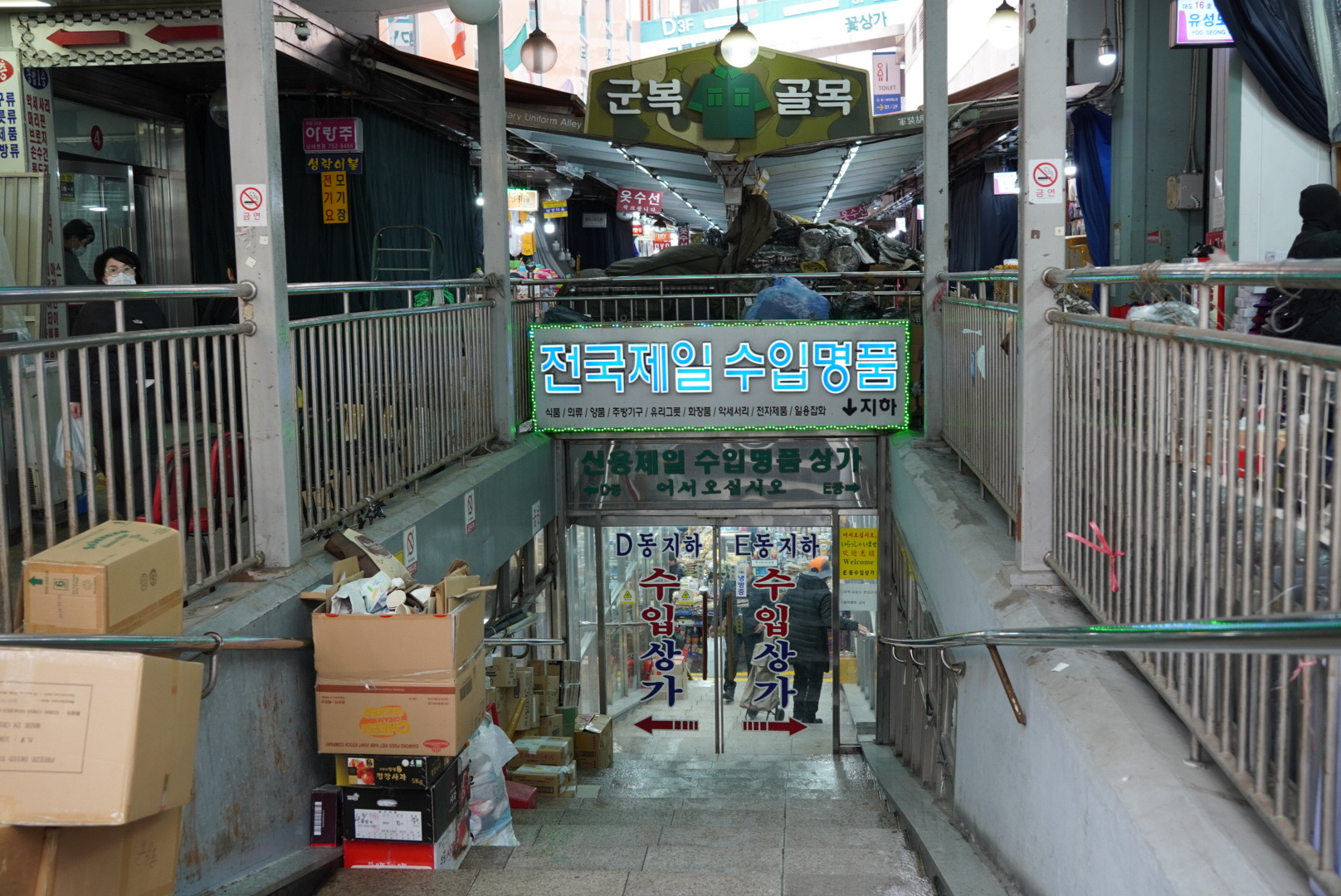 南大門市場