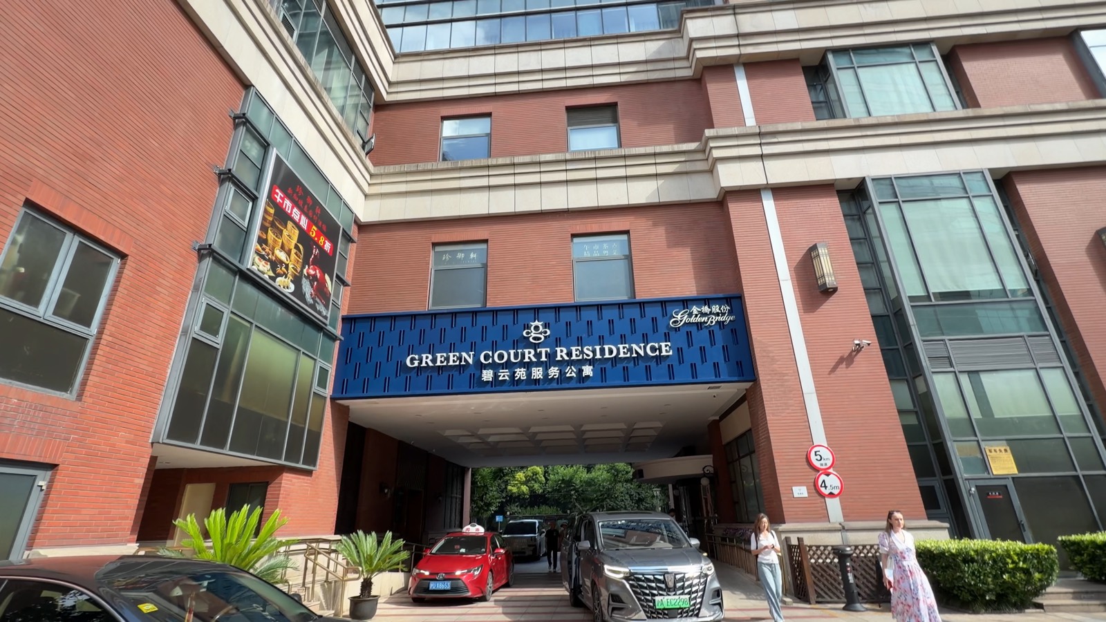 Green Court Residenceの外観