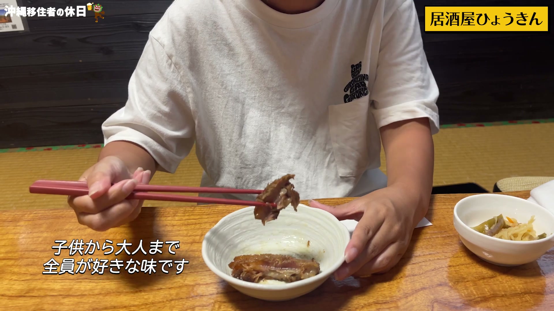 居酒屋ひょうきんの料理