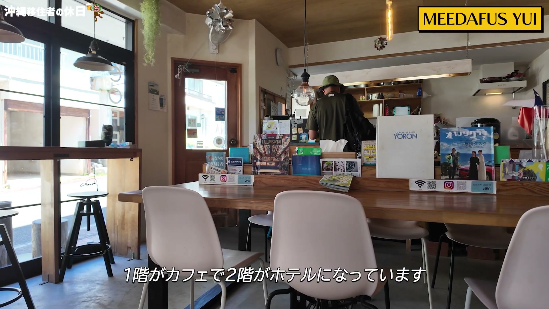 MEEDAFUS YUIの店内