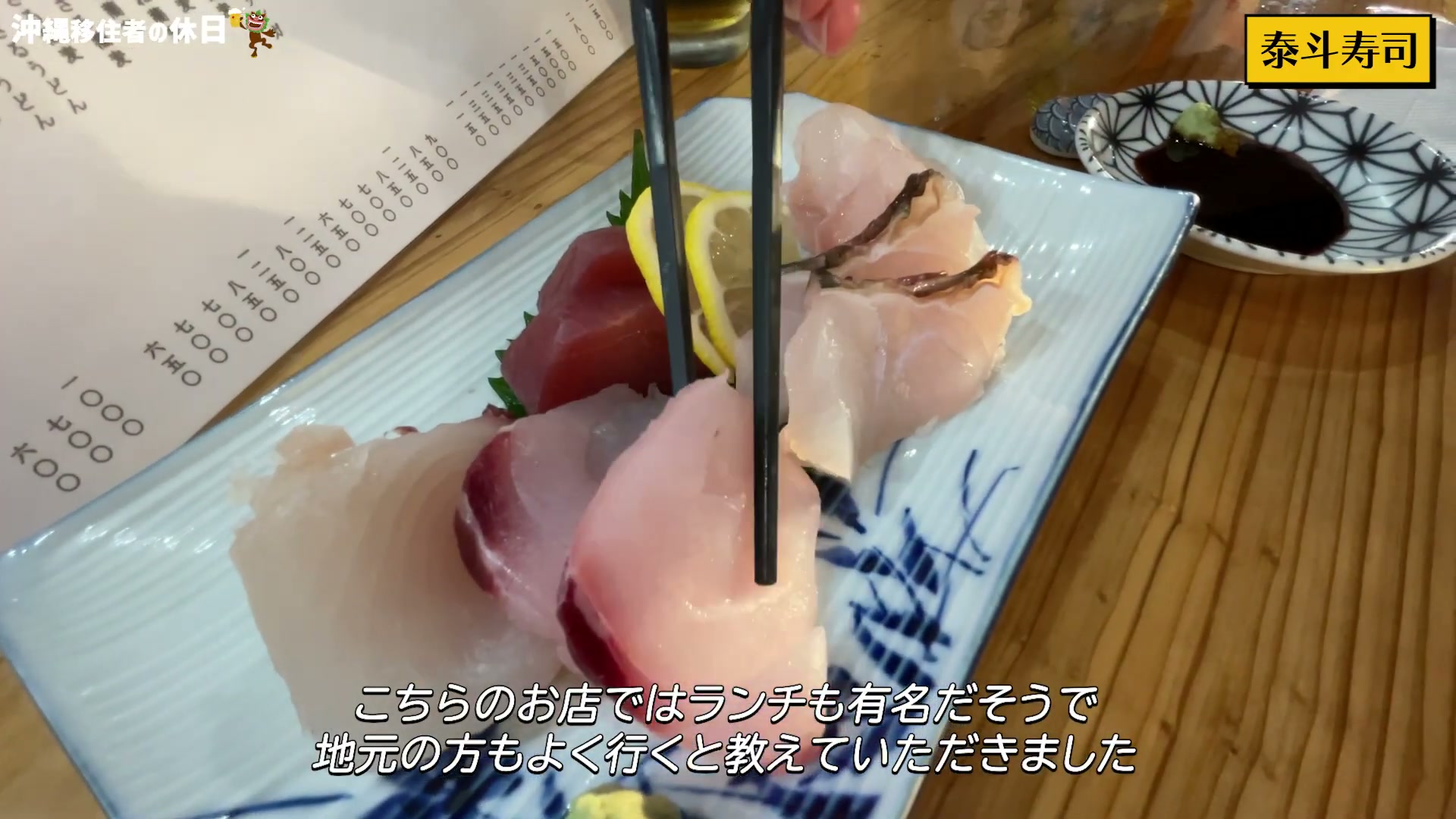 泰斗寿司の刺身